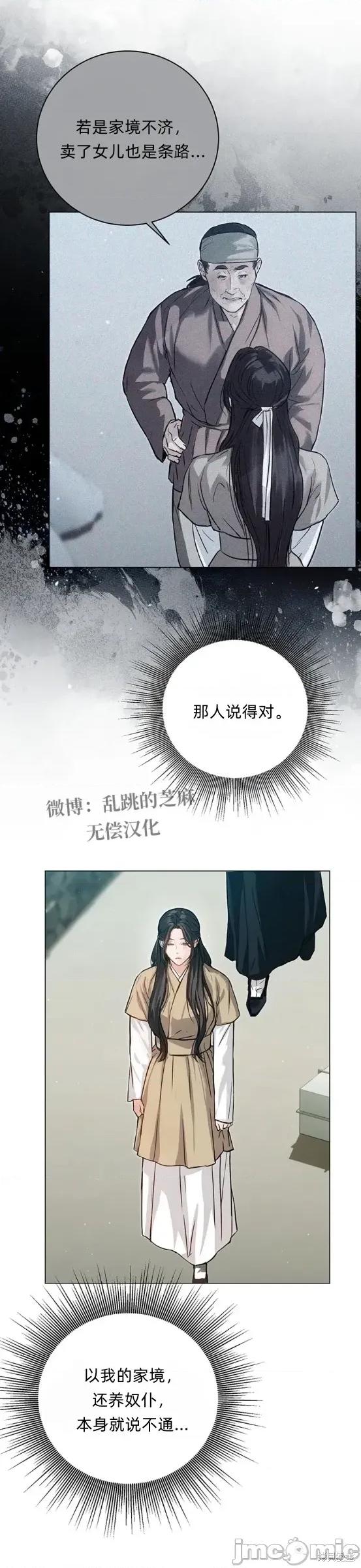 晦日 晦日6 第14页