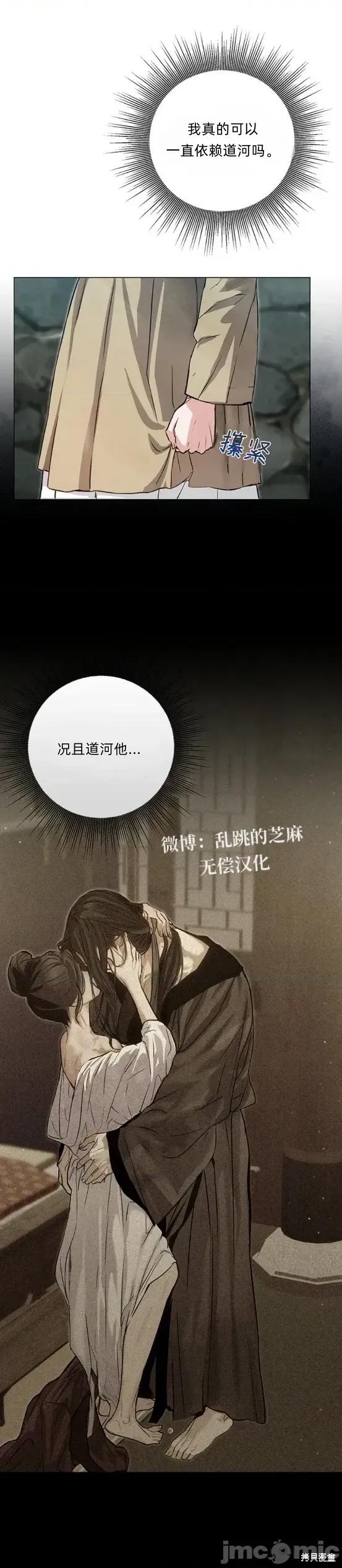 晦日 晦日6 第15页