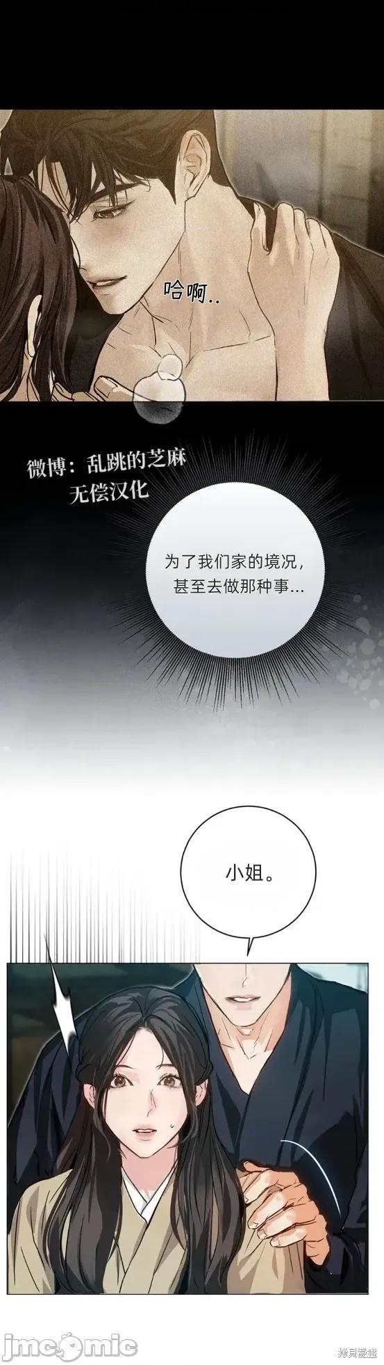 晦日 晦日6 第16页