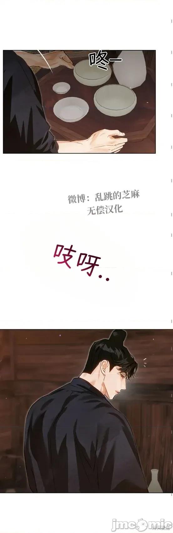 晦日 晦日6 第19页