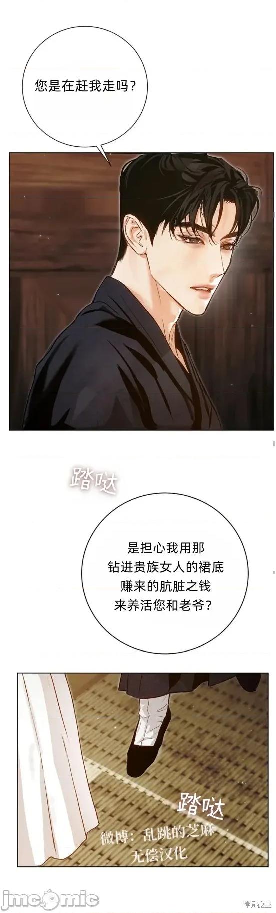 晦日 晦日6 第22页