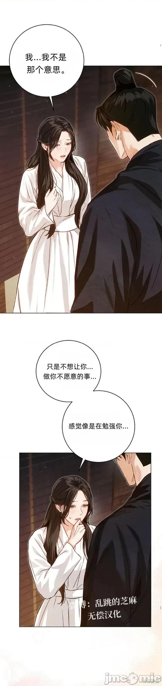 晦日 晦日6 第23页