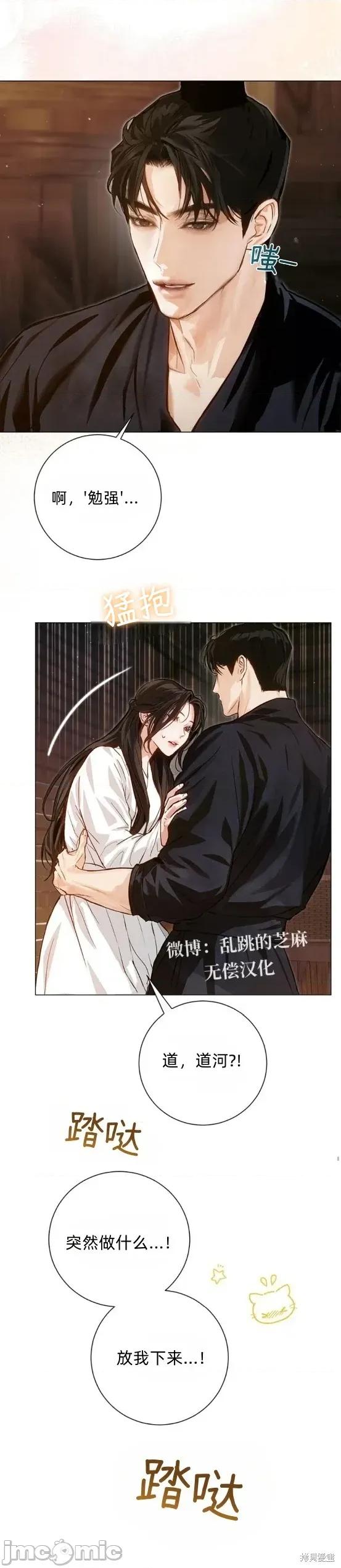 晦日 晦日6 第24页