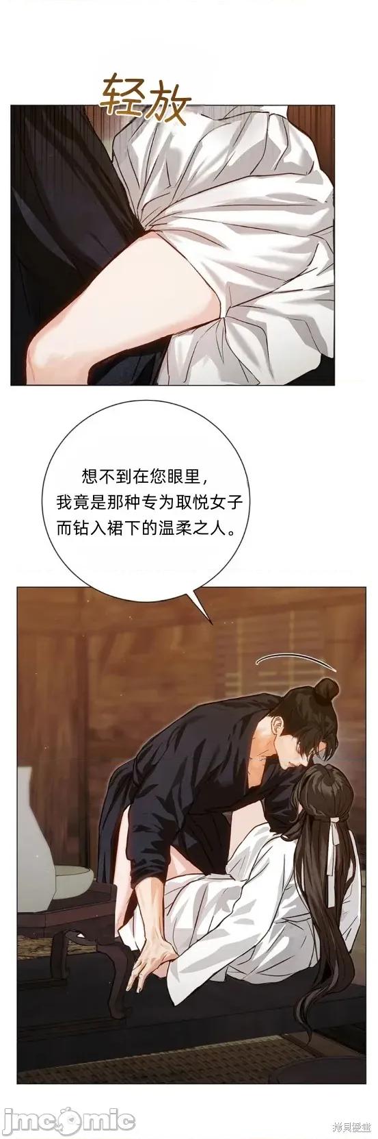 晦日 晦日6 第25页