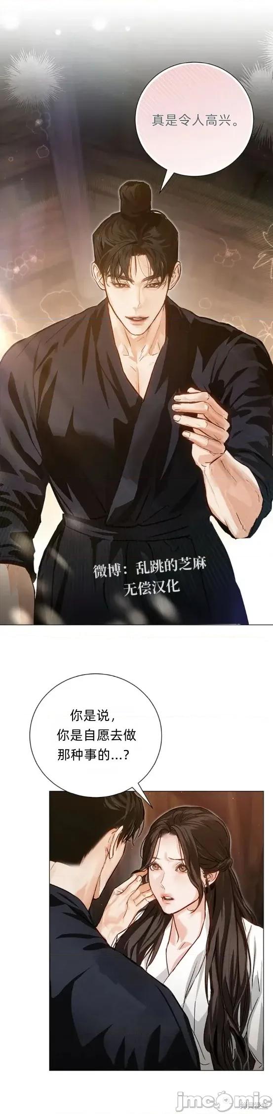 晦日 晦日6 第26页