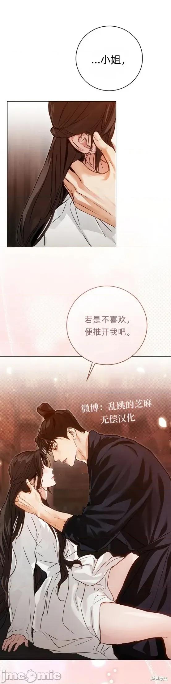 晦日 晦日6 第27页