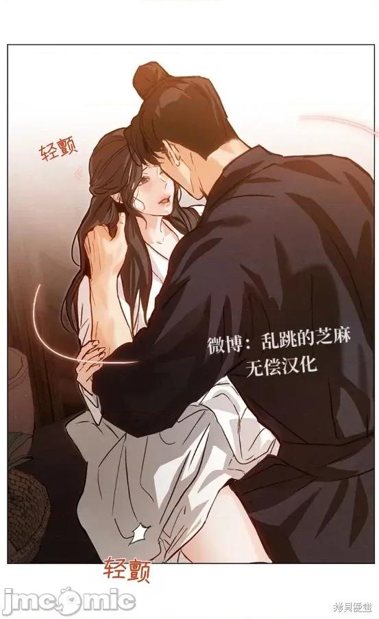 晦日 晦日6 第30页