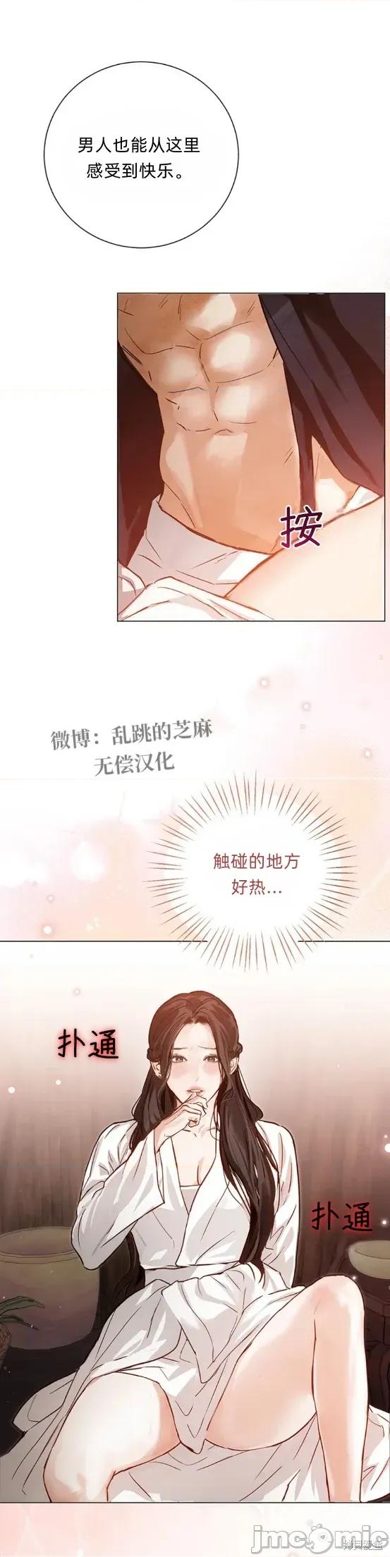 晦日 晦日6 第33页