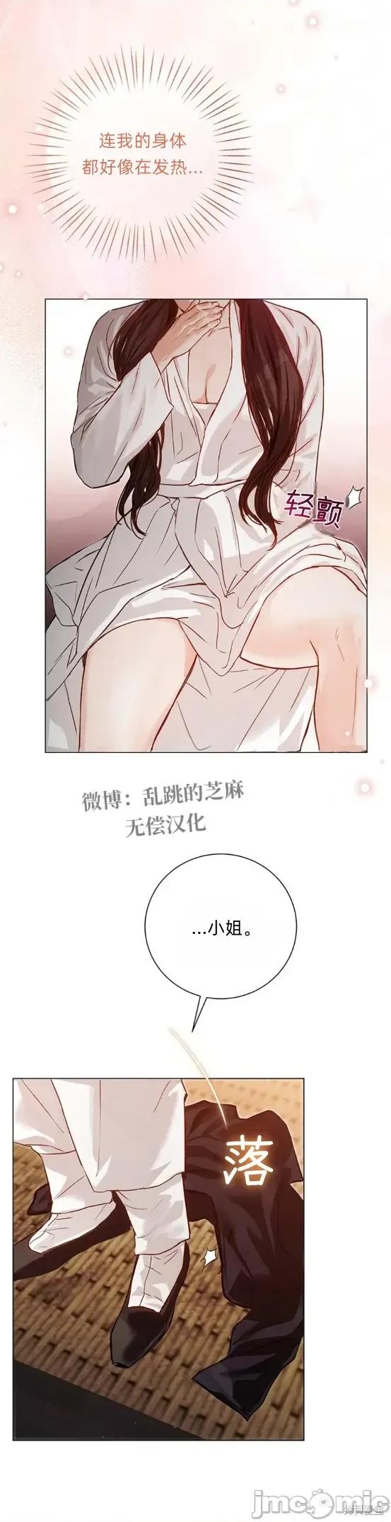 晦日 晦日6 第34页