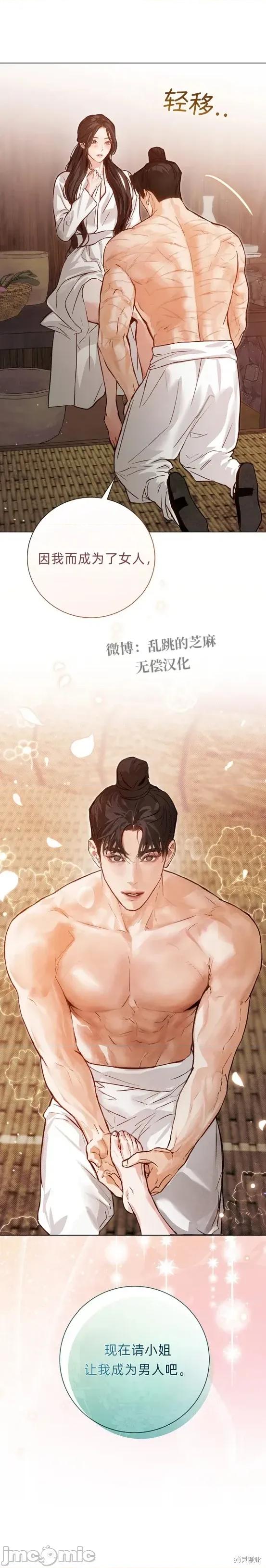 晦日 晦日6 第35页