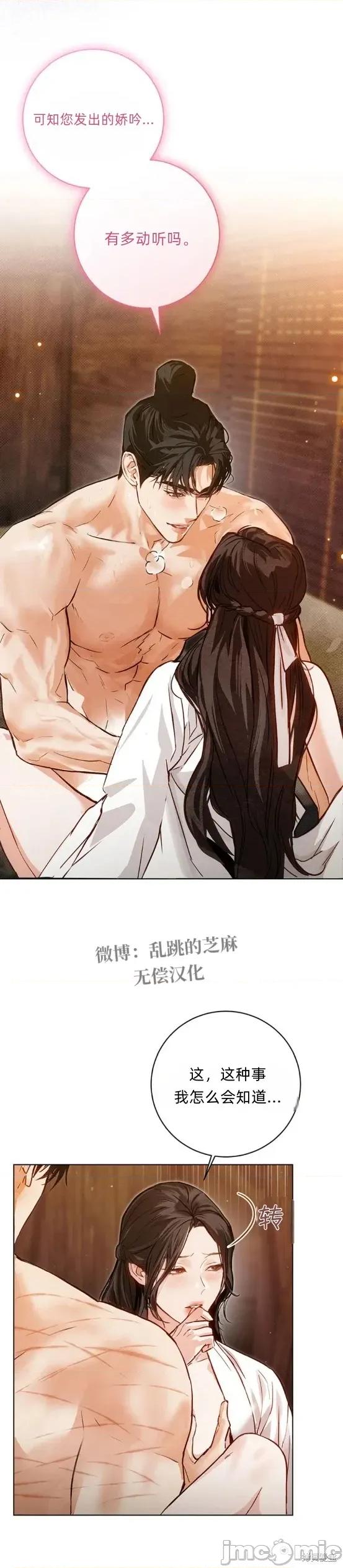 晦日 晦日7 第5页