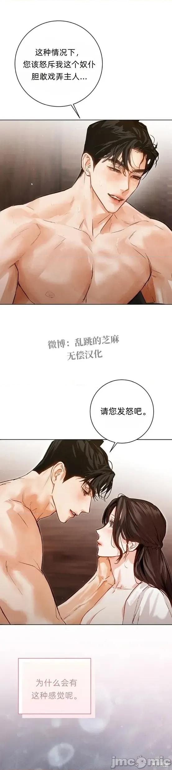 晦日 晦日7 第6页