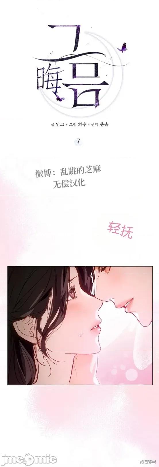 晦日 晦日7 第10页