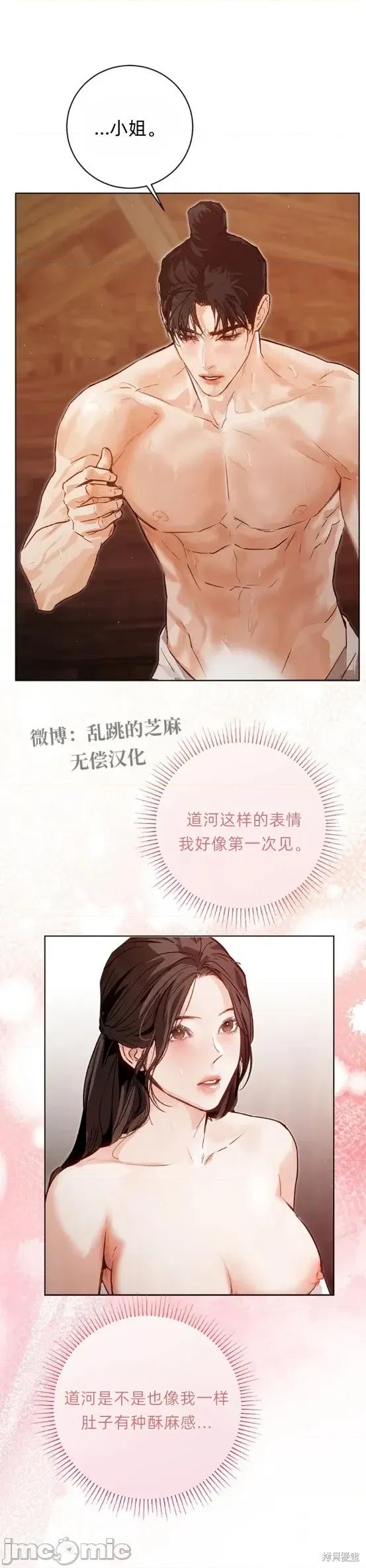 晦日 晦日7 第15页