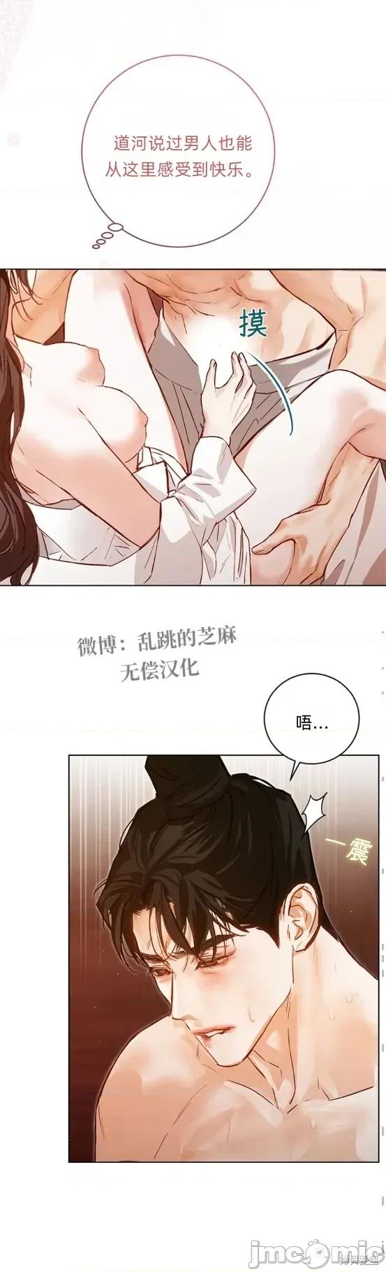 晦日 晦日7 第16页