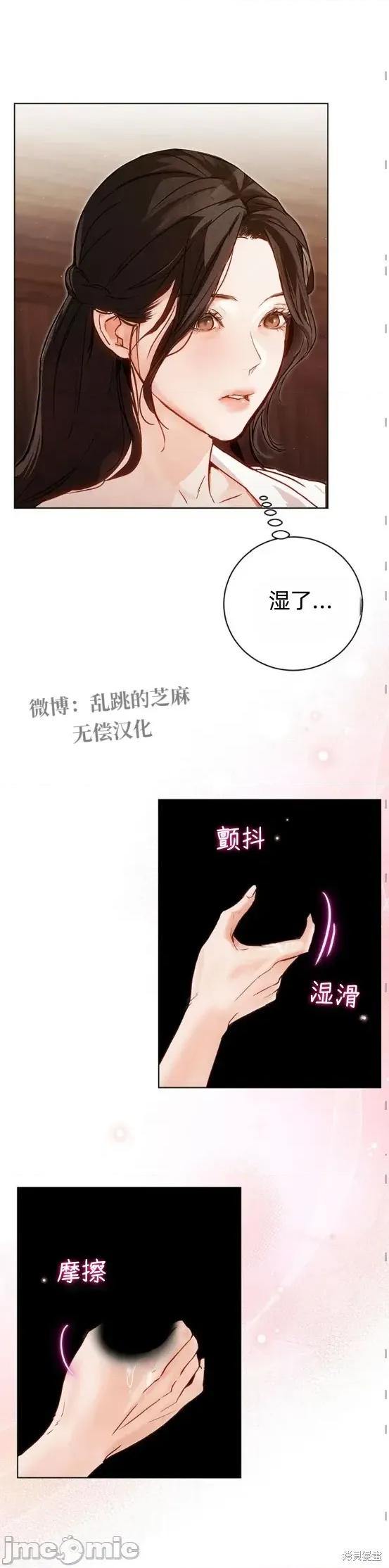 晦日 晦日7 第17页