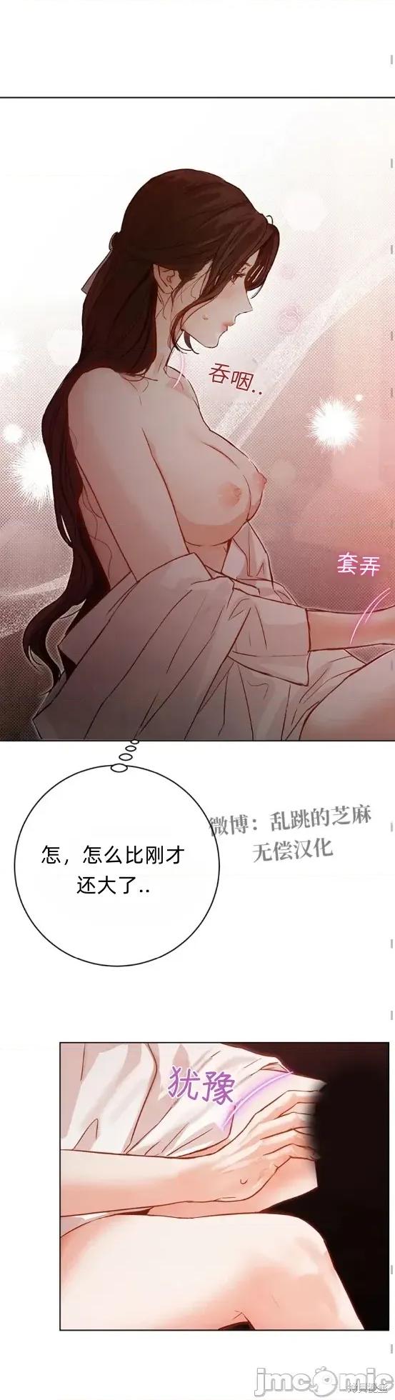 晦日 晦日7 第19页