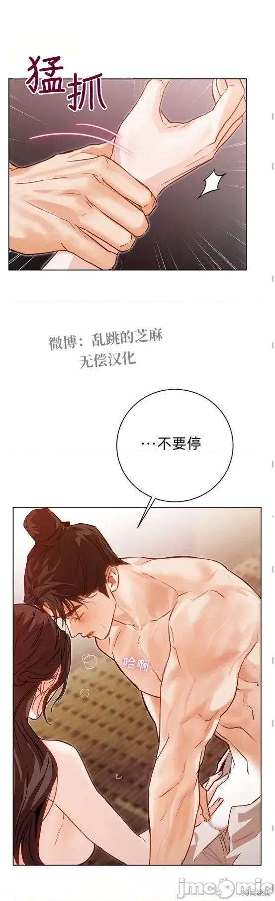 晦日 晦日7 第20页