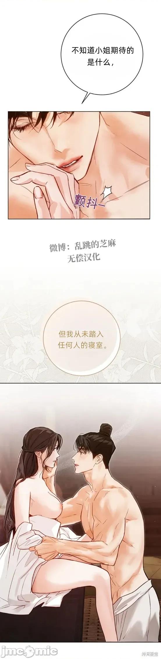 晦日 晦日7 第26页