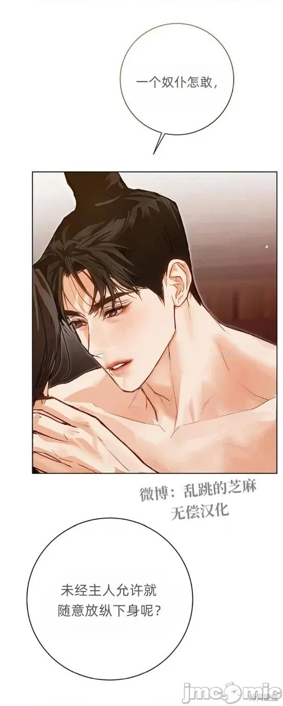 晦日 晦日7 第27页