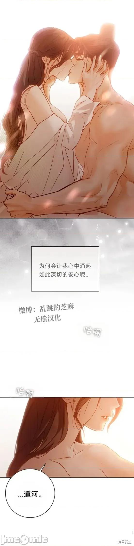 晦日 晦日7 第29页
