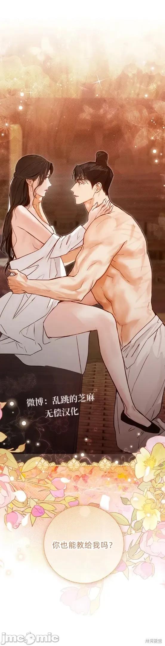 晦日 晦日8 第2页