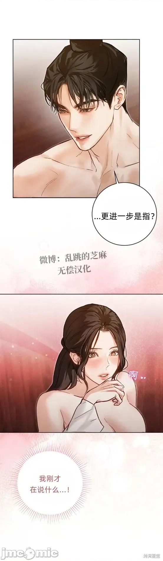 晦日 晦日8 第3页