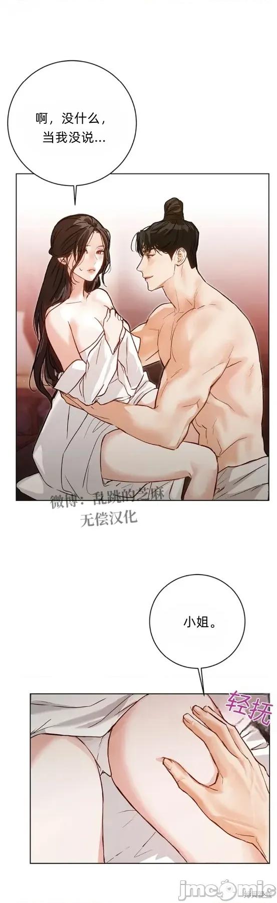 晦日 晦日8 第4页