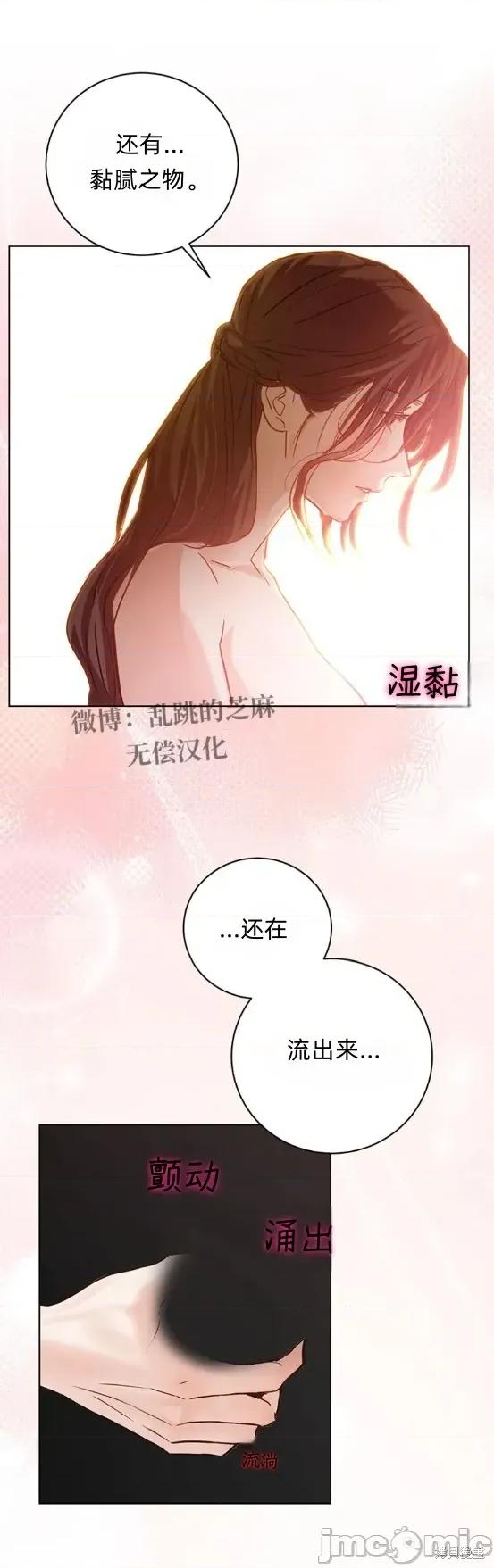 晦日 晦日8 第7页