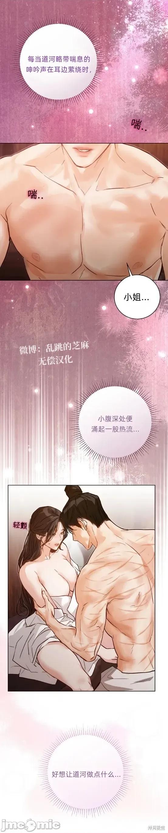 晦日 晦日8 第9页