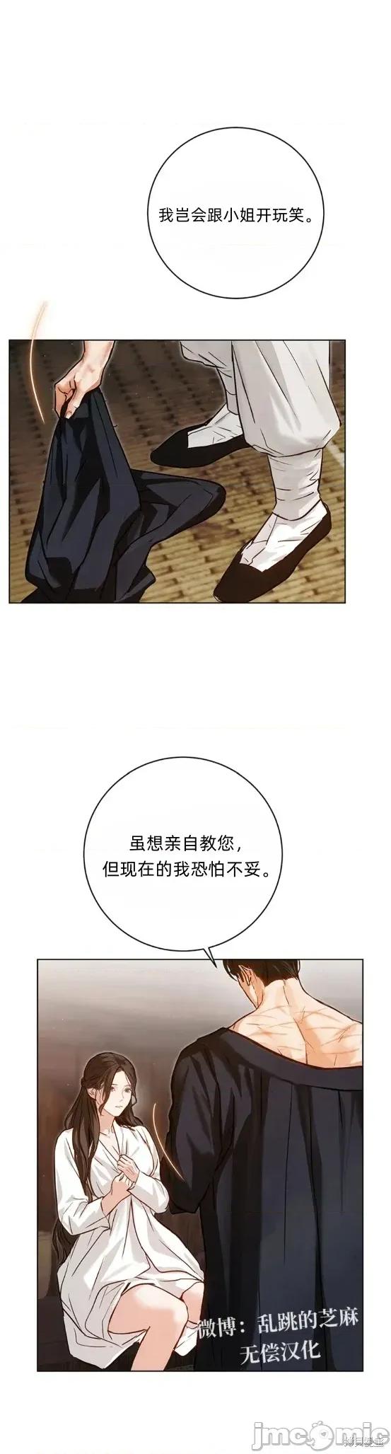 晦日 晦日8 第13页