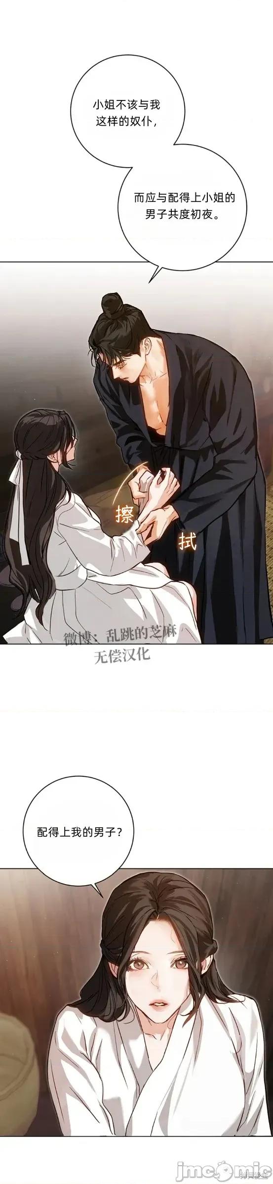 晦日 晦日8 第14页
