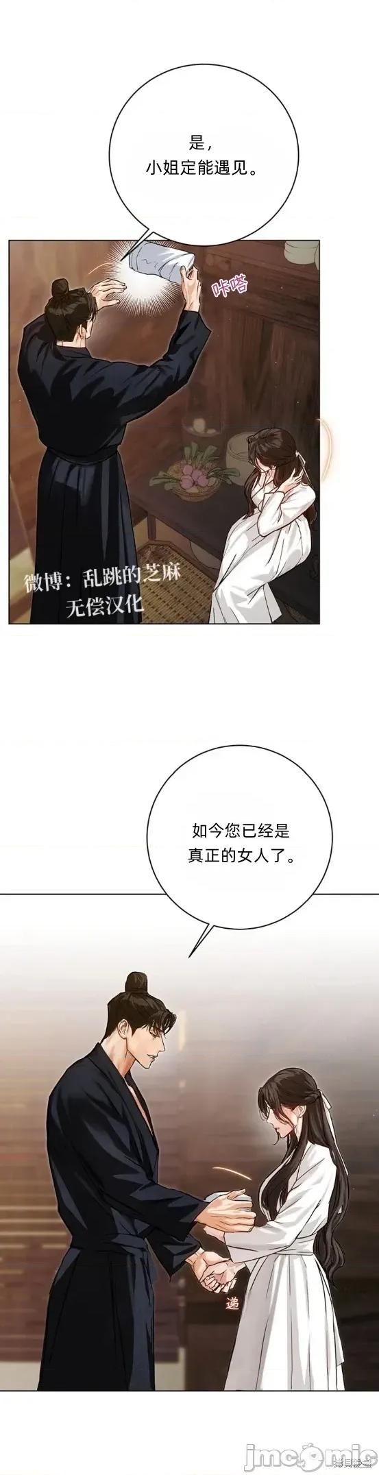 晦日 晦日8 第15页