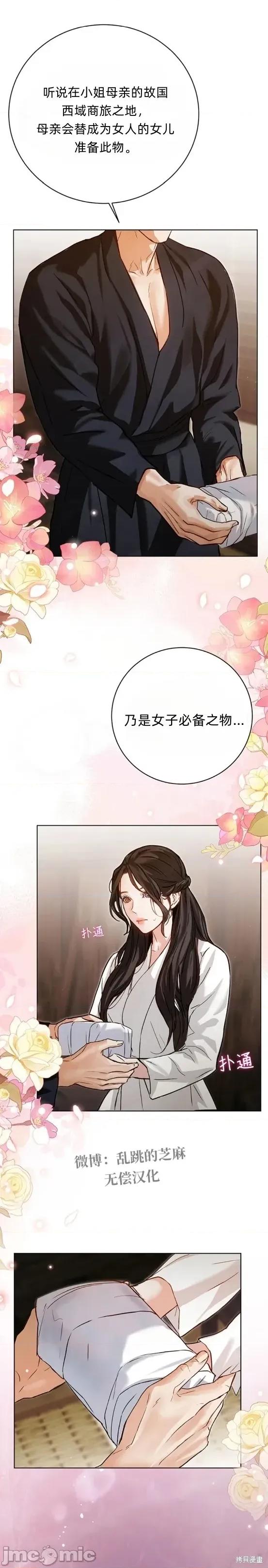 晦日 晦日8 第17页