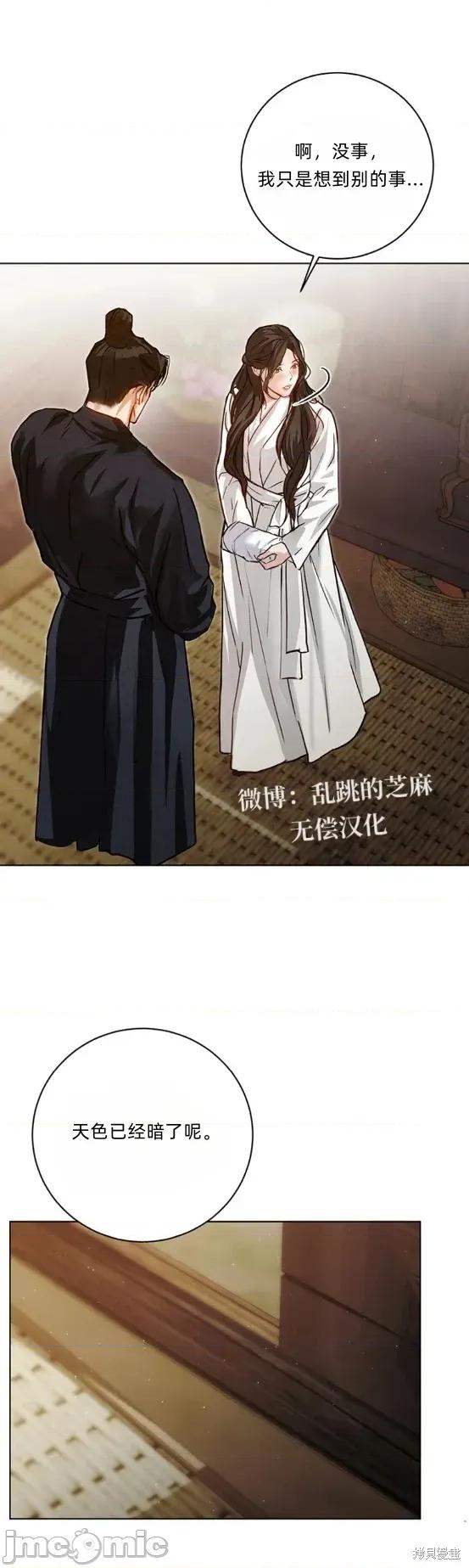 晦日 晦日8 第19页