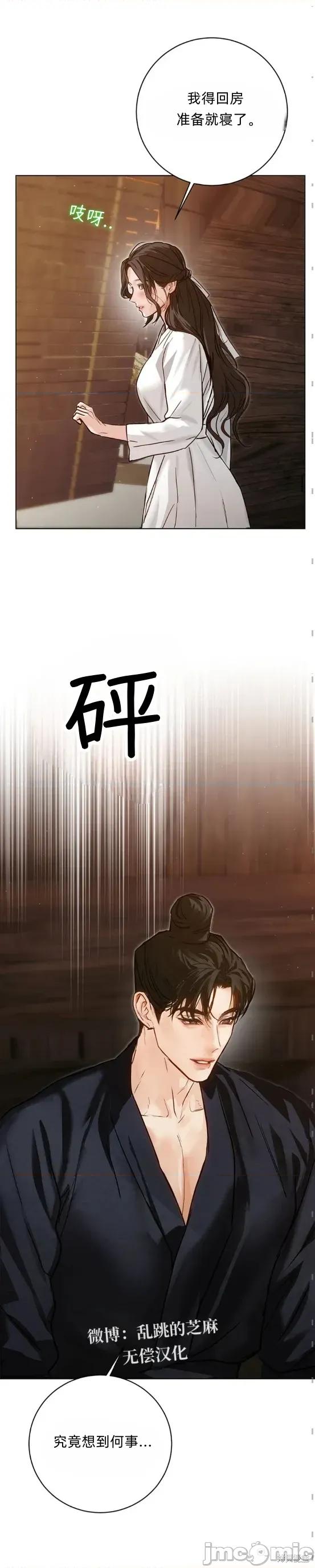 晦日 晦日8 第20页