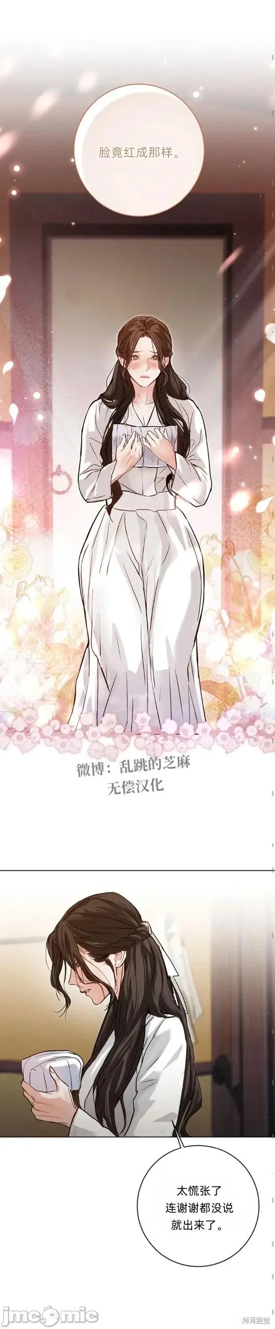 晦日 晦日8 第21页