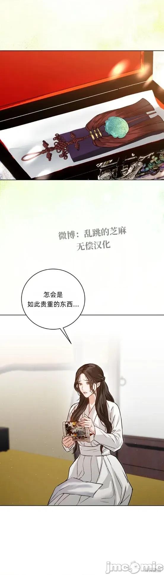 晦日 晦日8 第23页