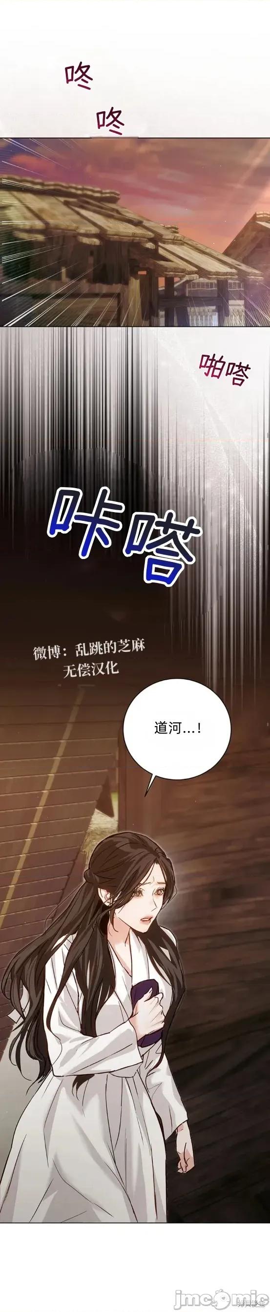 晦日 晦日8 第24页