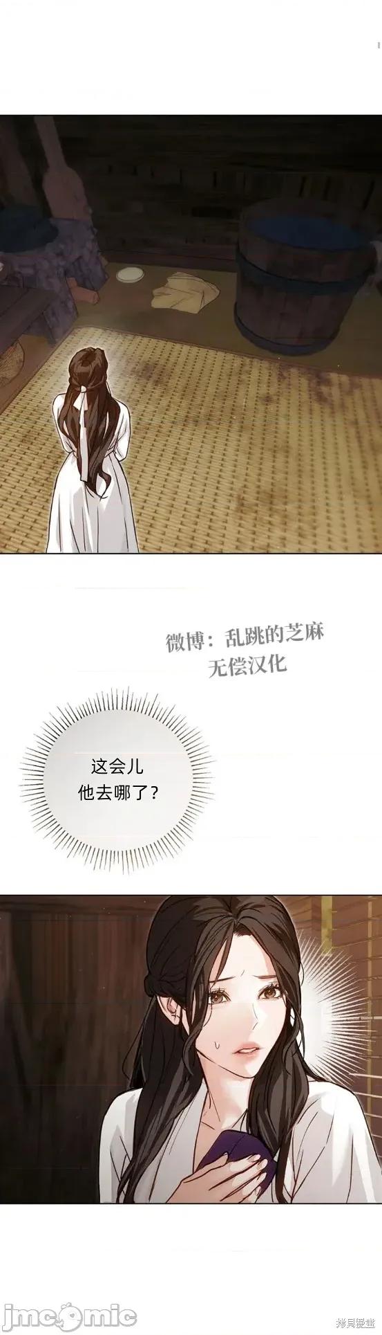 晦日 晦日8 第25页