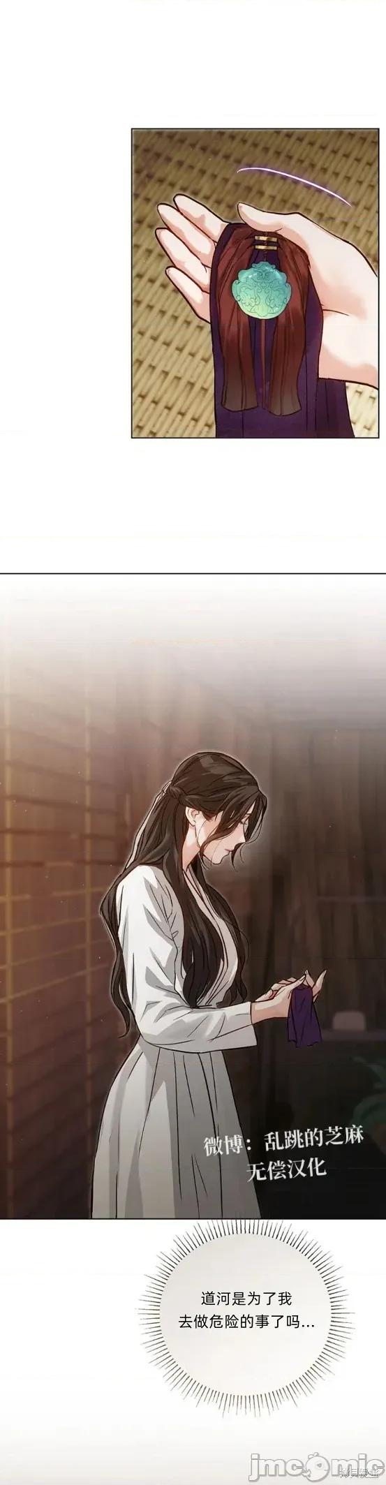 晦日 晦日8 第26页