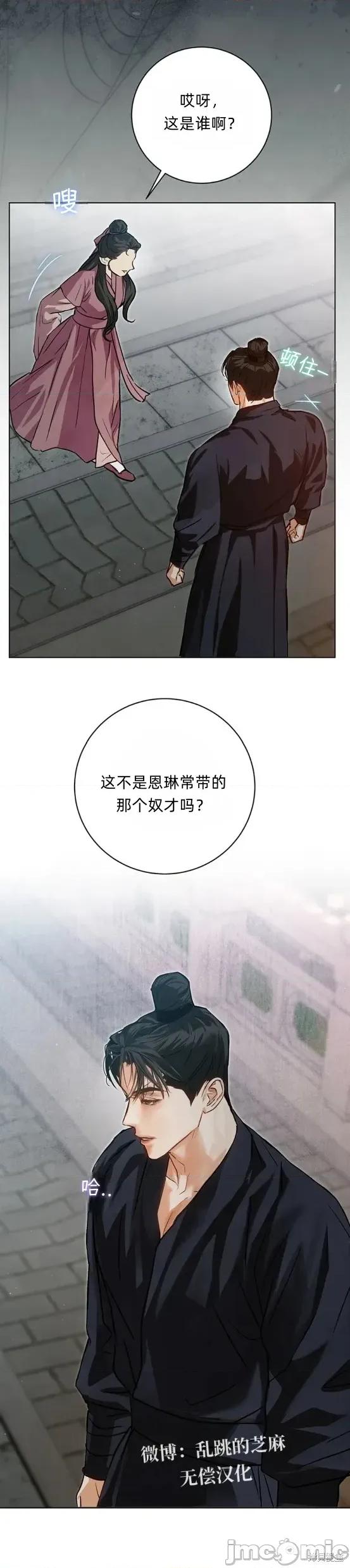 晦日 晦日8 第30页
