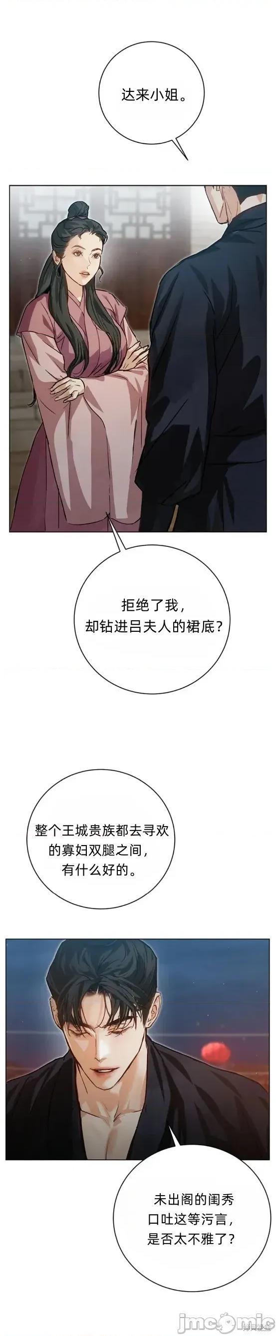 晦日 晦日8 第31页