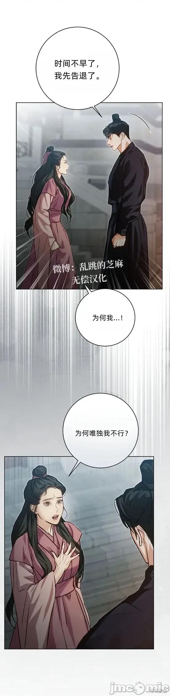 晦日 晦日8 第32页