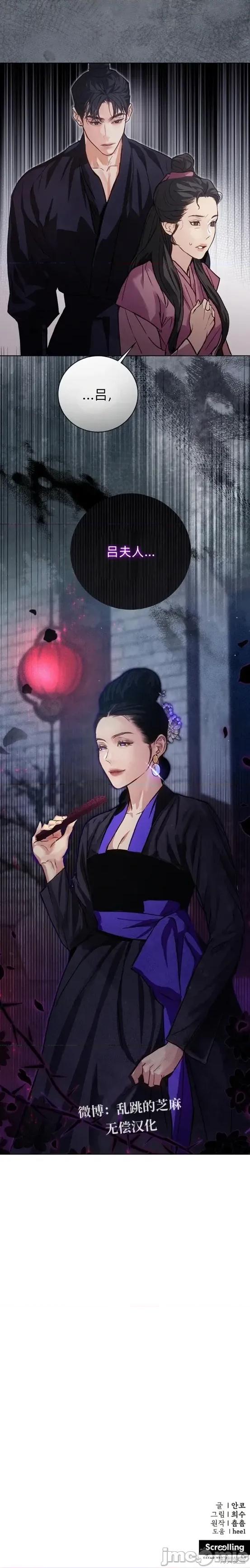 晦日 晦日8 第35页