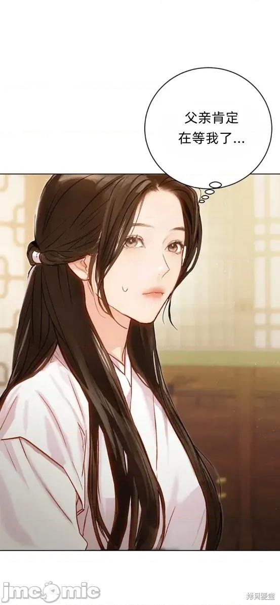 晦日 晦日 第3页