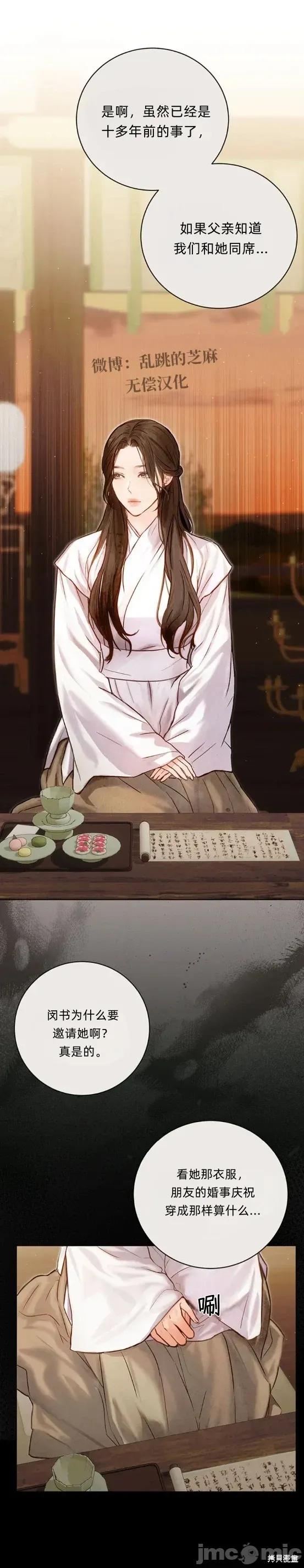 晦日 晦日 第5页