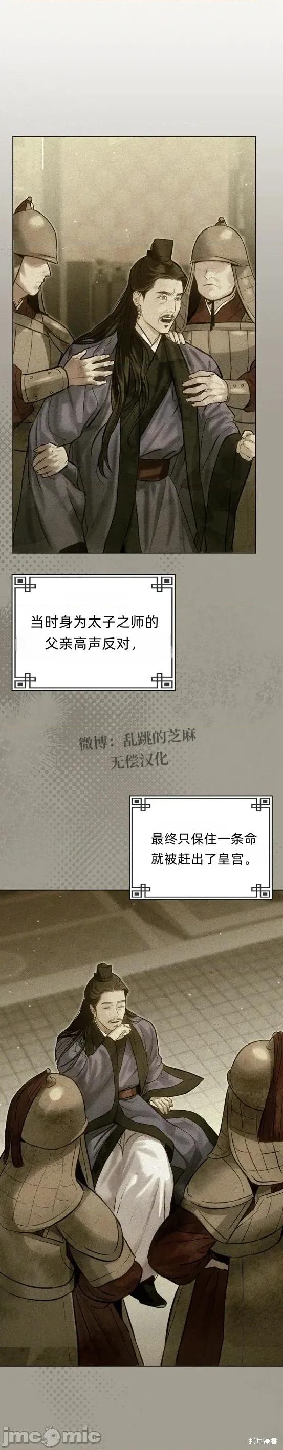 晦日 晦日 第9页