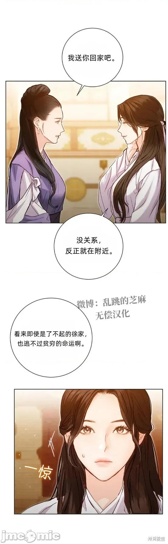 晦日 晦日 第14页