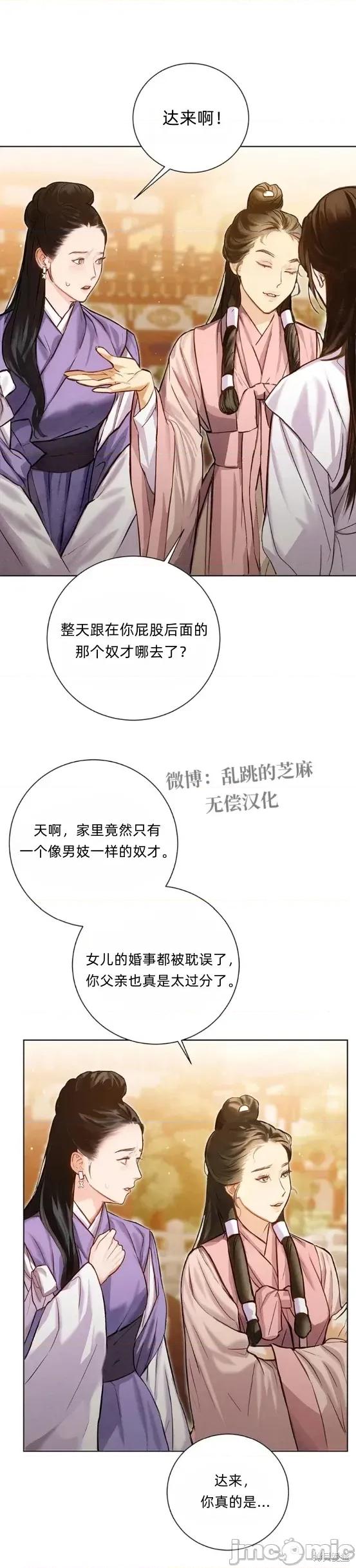 晦日 晦日 第15页
